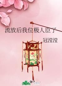 回到古代做公主