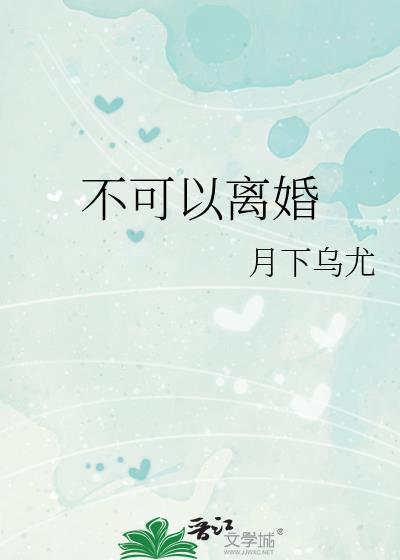 刚结婚可以离婚吗