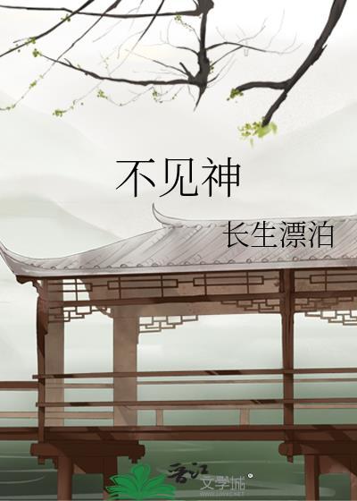 苍生在身上背