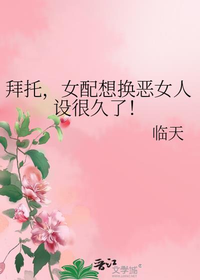 我靠能打成为白月光