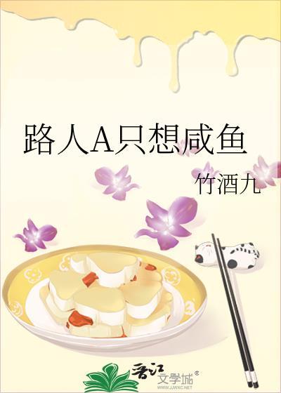 路人只想暴富快穿