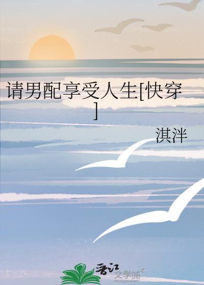 恶劣omega驯养指南TXT