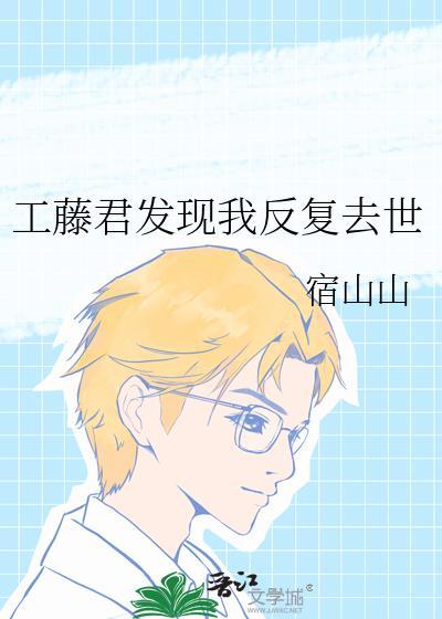 工藤最后的结局如何