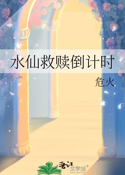 水仙cp的萌点