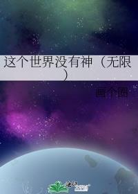 这个世界没有鬼电影