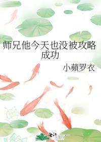 师兄他还不杀我