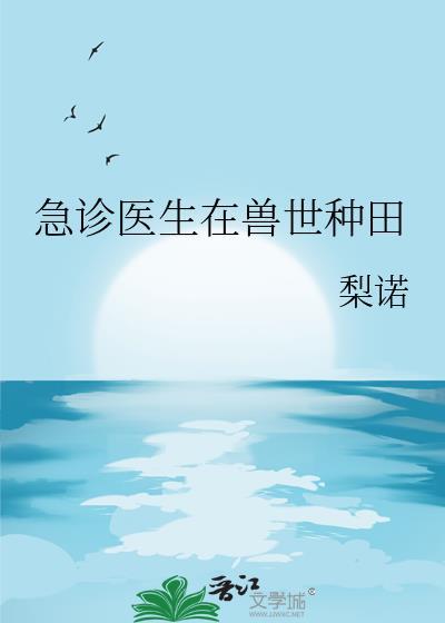 急诊医生类