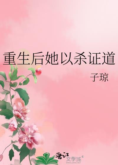 女配修无情道快穿