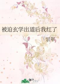 烟州雪txt