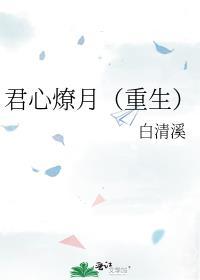 君心恋心