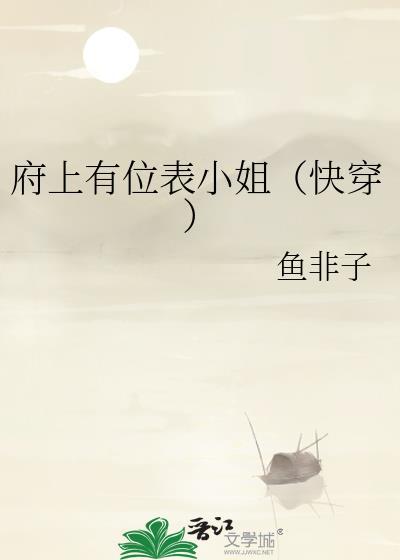 不入流的她快乐土狗在线阅读