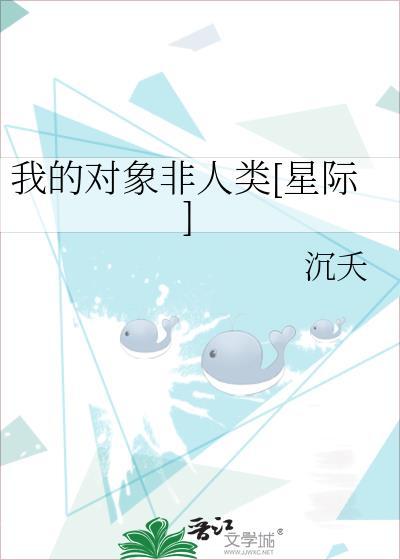 我的对象不是人系列情头