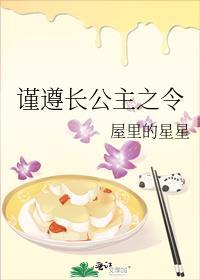 谨遵长公主之令百度txt