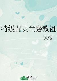 4大特级咒灵