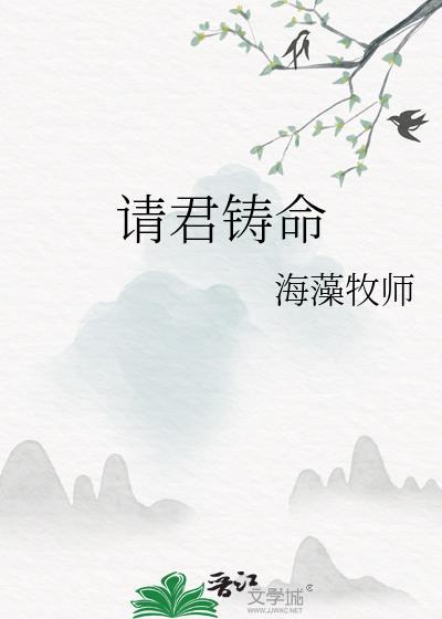 请君角色