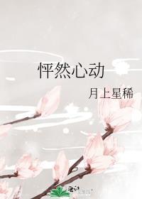 怦然心动的人生整理魔法免费观看