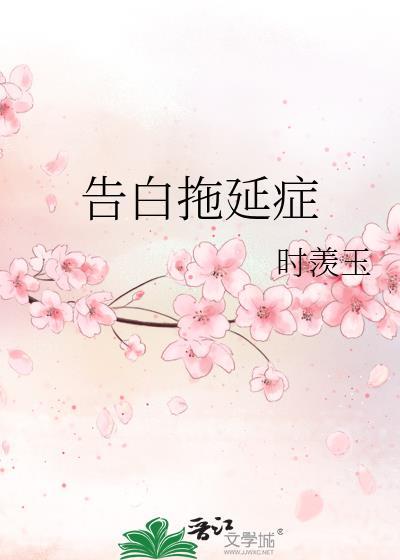 玉蛇引剧情简介