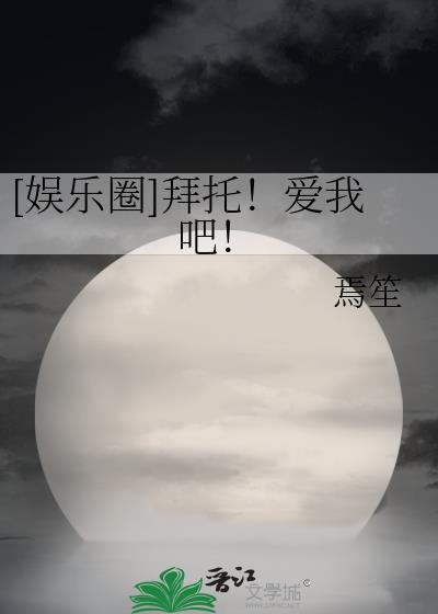 小炮灰饲养指南快穿