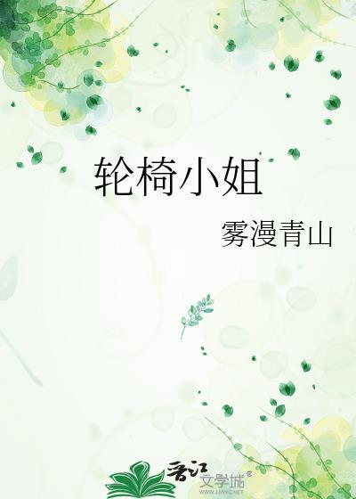 白莲花穿书