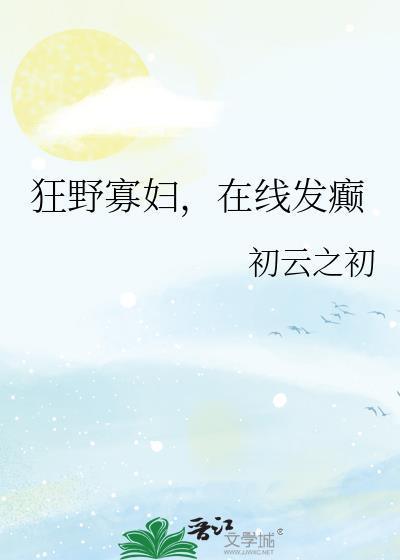 怀了一级重犯的崽[星际