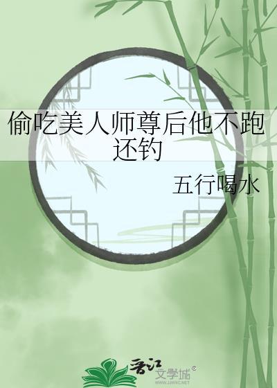 瞌睡天才被迫在蓝锁运动的日常笔趣