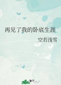 一不小心生了仙尊的崽书包网