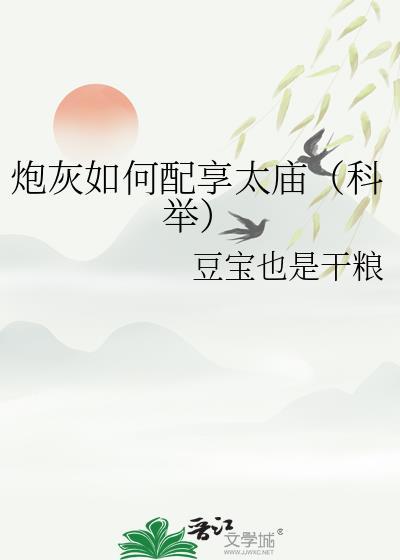 回涯全文免费阅读