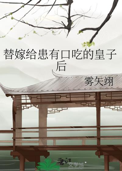 娇珠映玉免费阅读
