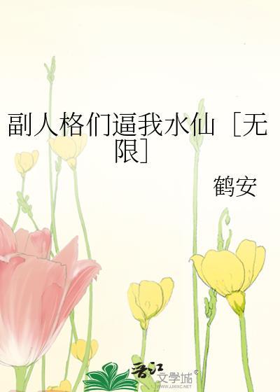 王炸开局(快穿)百度