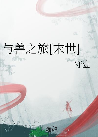 在红黑的边缘大鹏展翅免费阅读