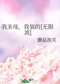 圣父吗?我装的