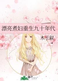 免费重生九十年代好生活