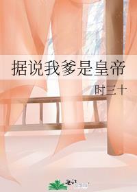 据说我的爹娘是极品123
