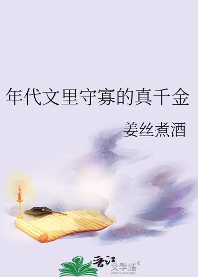 失忆后疯美影后听到我心声百度