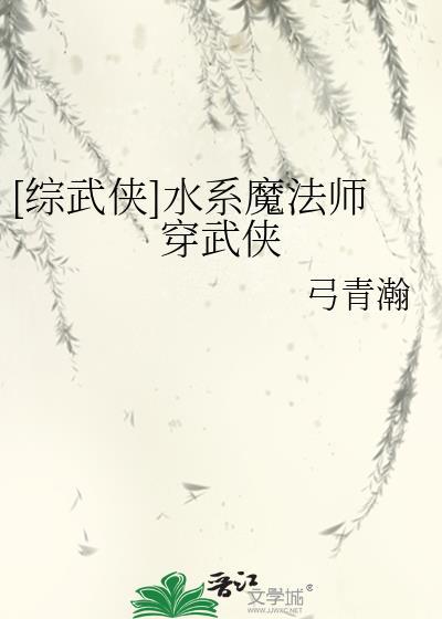 水系魔法师水杯是哪个公司的