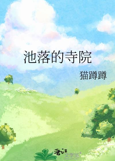 池神庙简介