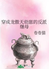 穿成龙傲天的恶毒后妈[娱乐圈