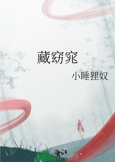 溺生长全集
