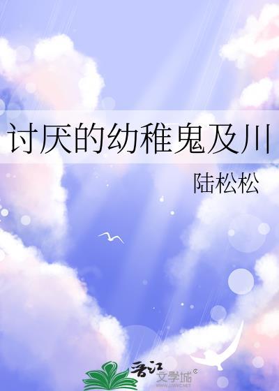 见翡by今婳晋江