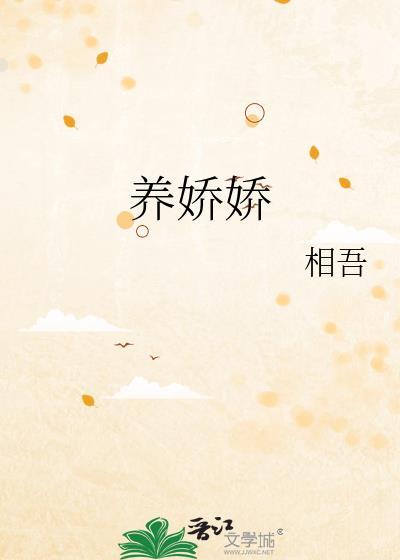 养娇娇 陆劲 林如昭