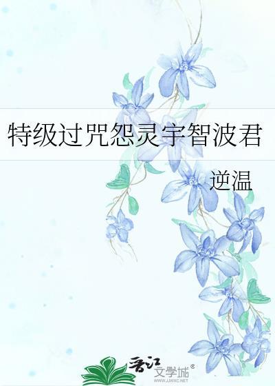 野兽嗅玫瑰TXT百度