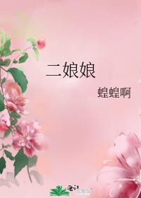 女尊之怜卿记女尊