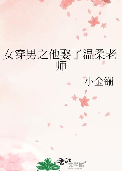 暗恋对象砸了我的坟全文免费阅读