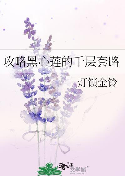 穿成女主的工具人师妹gl