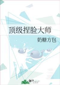 顶级捏脸大师游戏