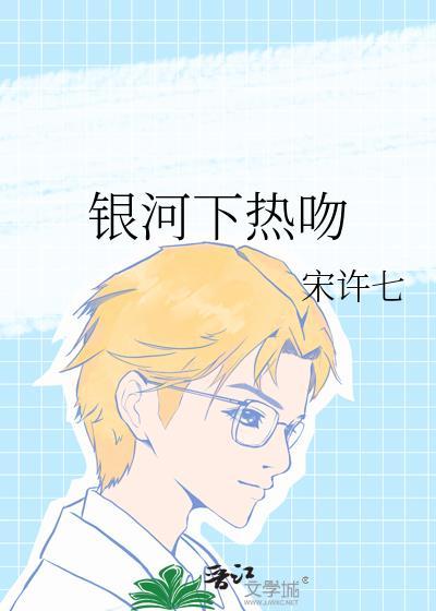 银河下求婚