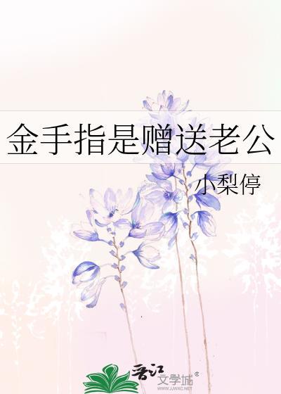 金手指是真的吗