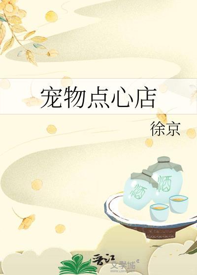 宠物食品店需要什么手续