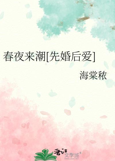 夜来春半
