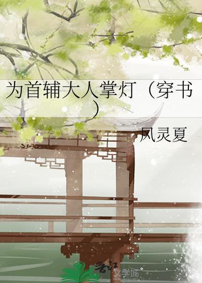反派大佬揣了我的崽by那只杨